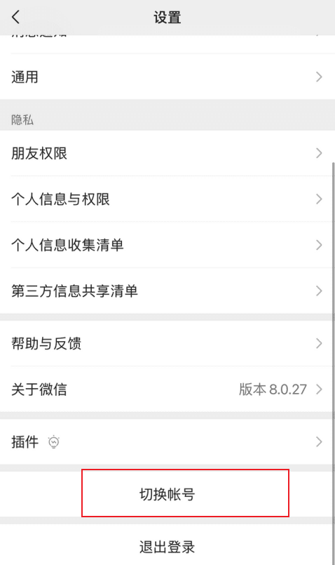 咱就是说,这篇微信如何查询好友手机号方法的全面解析,真的很实用。 微信绑定手机号怎么查询完整教程介绍